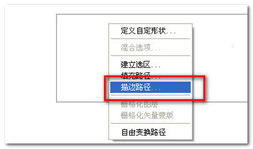 ps如何画虚线矩形_画虚线矩形方法分享