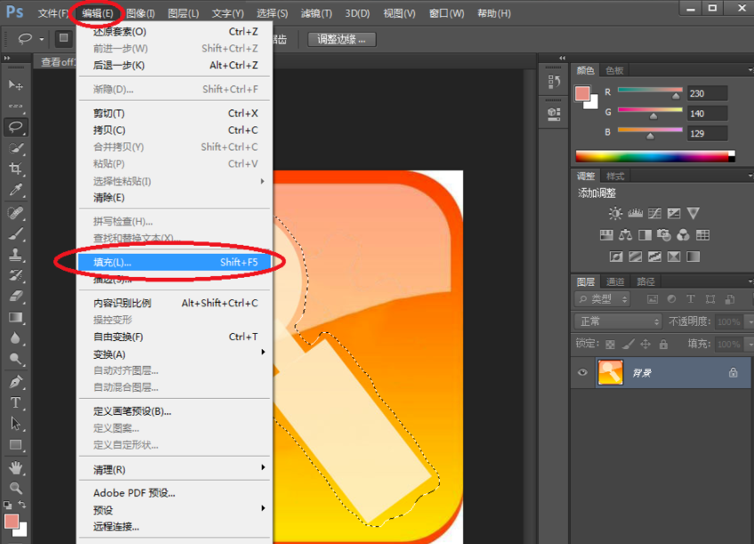 ps如何去掉图片东西_去掉图片东西方法介绍
