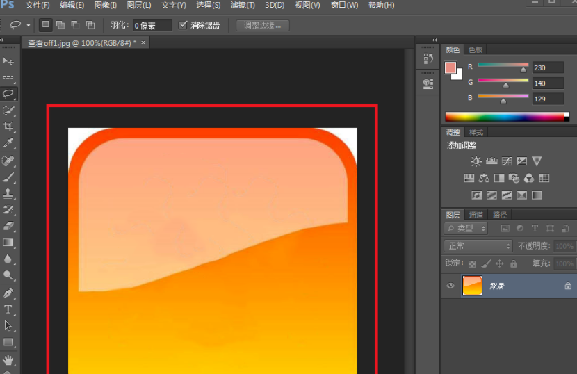 ps如何去掉图片东西_去掉图片东西方法介绍