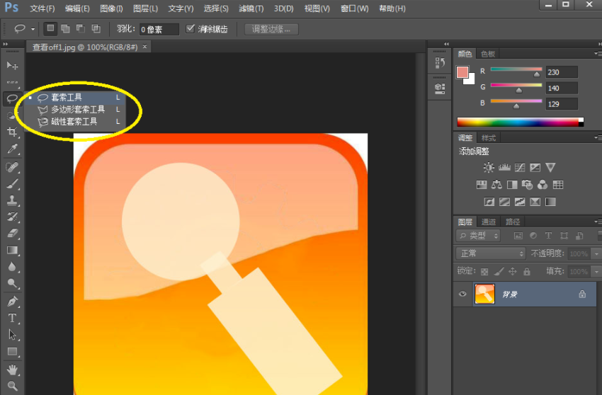 ps如何去掉图片东西_去掉图片东西方法介绍