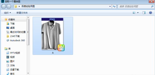 ps怎么在褶皱衣服上添加图案_在褶皱衣服上添加图案的方法介绍