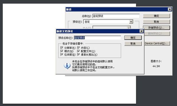 ps怎么保存预设_ps保存预设方式一览