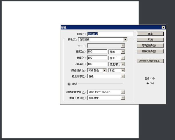 ps怎么保存预设_ps保存预设方式一览