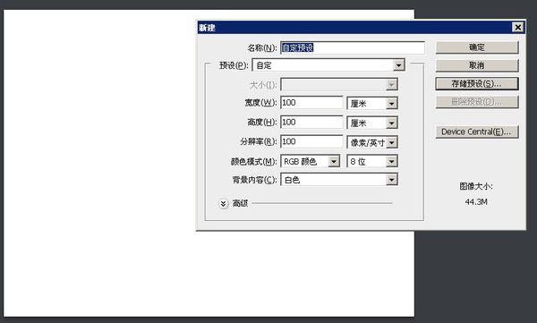 ps怎么保存预设_ps保存预设方式一览