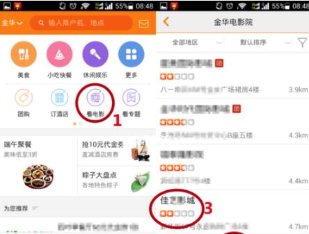 大众点评如何签到_大众点评签到方法说明
