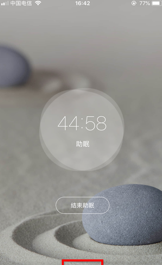 喜马拉雅助FM助眠模式如何设置时间?助眠模式设置方法介绍