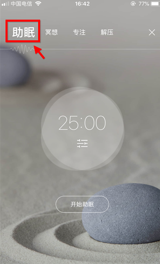 喜马拉雅助FM助眠模式如何设置时间?助眠模式设置方法介绍