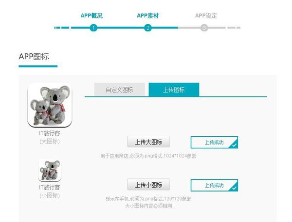 怎么制作app发布实例?ipad制作app发布实例说明