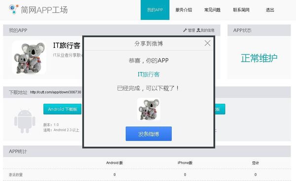 怎么制作app发布实例?ipad制作app发布实例说明