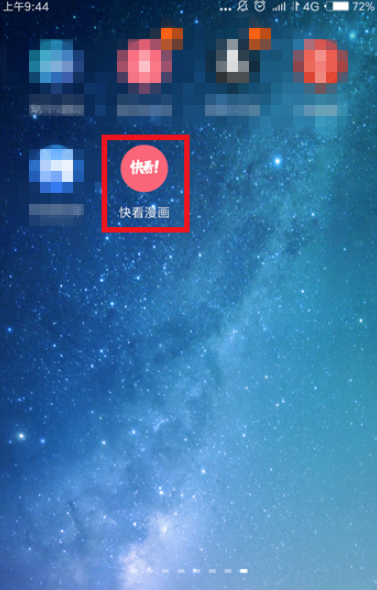 如何在快看上发布漫画_发布漫画方法说明