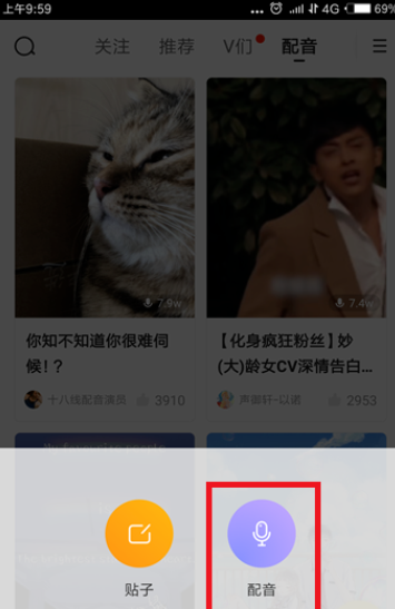 快看漫画如何弄背景音乐_快看漫画背景音乐设置方法说明