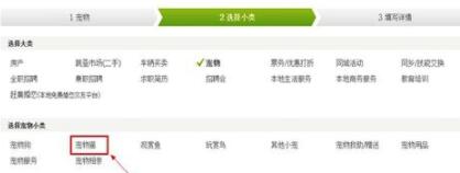 赶集网如何卖东西_赶集网卖东西步骤介绍