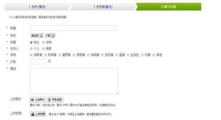赶集网如何卖东西_赶集网卖东西步骤介绍