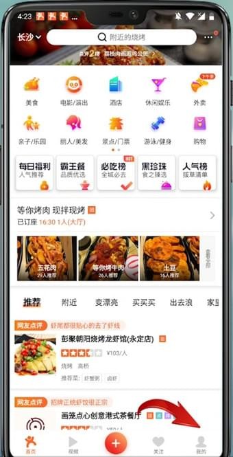 大众点评如何开发票_大众点评开发票方法介绍