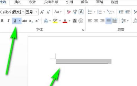 wold文档下划线如何弄_wold文档下划线教程分享