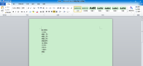 目录格式如何自动生成_自动生成方法说明
