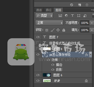 ps如何保存图层_ps保存图层方法说明