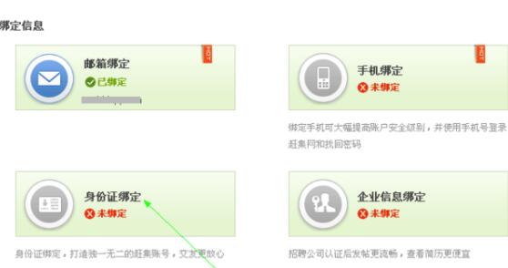 赶集网如何认证_赶集网身份认证方法介绍