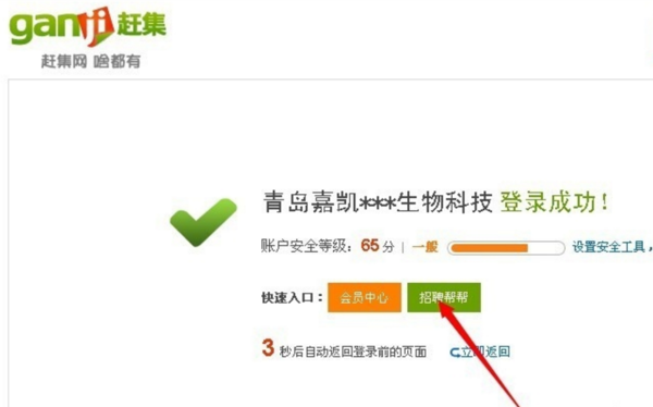赶集网如何看别人简历_查看别人简历方法介绍