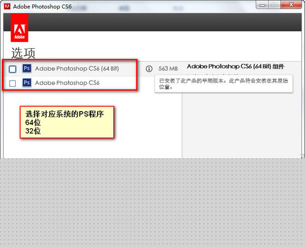 ps如何安装到d盘_安装到d盘方法分享