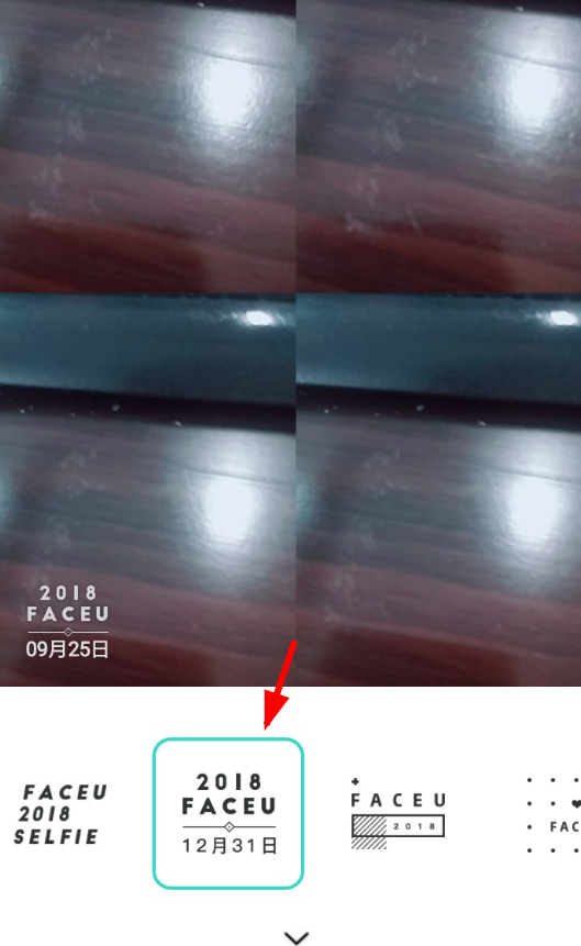 Faceu激萌怎么添加日期_激萌相机添加日期操作流程全览