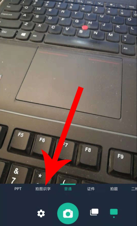 如何利用扫描全能王识别提取图片文字？提取图片文字步骤分享