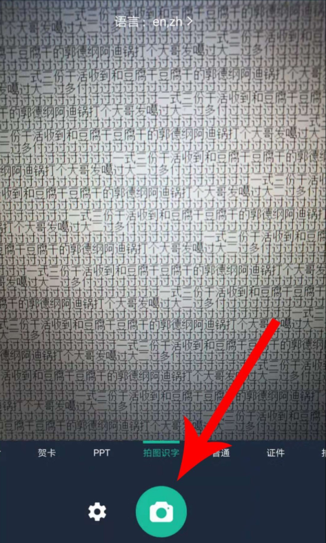 如何利用扫描全能王识别提取图片文字？提取图片文字步骤分享