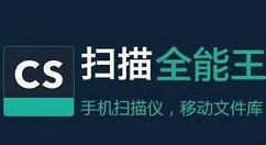 如何利用扫描全能王识别提取图片文字？提取图片文字步骤分享