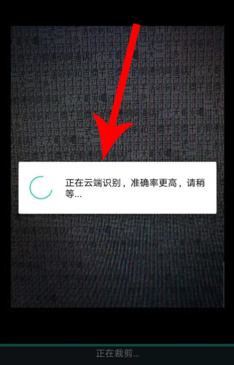 如何利用扫描全能王识别提取图片文字？提取图片文字步骤分享