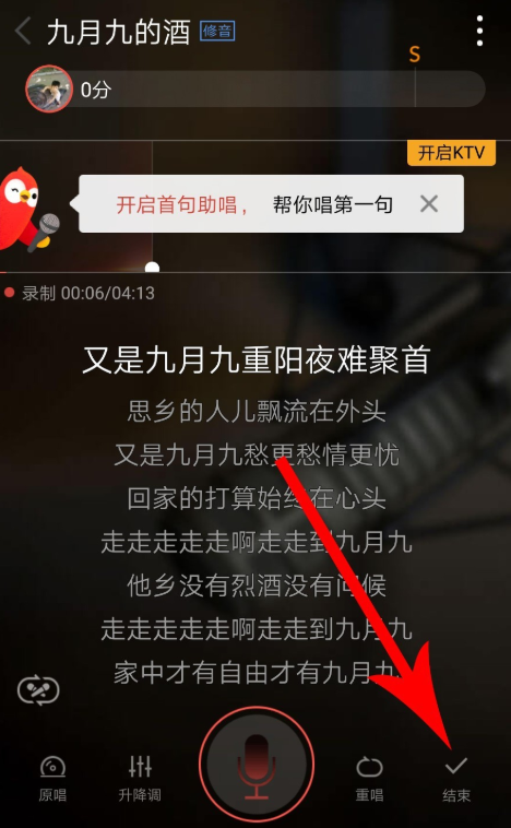怎么启用全民K歌的智能修音功能？启动智能修音功能步骤介绍