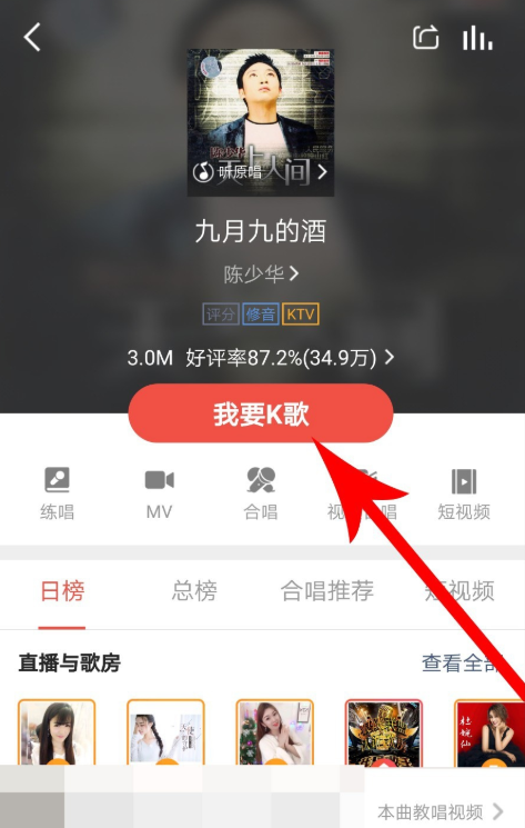 怎么启用全民K歌的智能修音功能？启动智能修音功能步骤介绍
