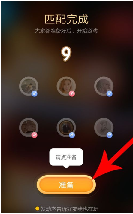 全民K歌怎么抢麦？抢麦操作方法说明