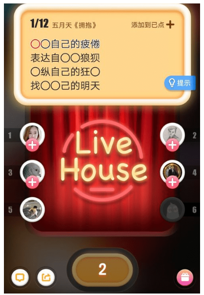 全民K歌怎么抢麦？抢麦操作方法说明