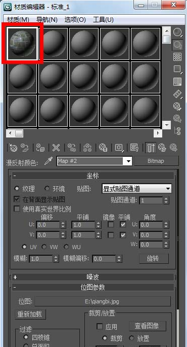 3dmax中怎么使用附材质?使用附材质的步骤说明