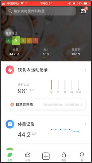 薄荷app软件怎么样？薄荷app软件详情说明