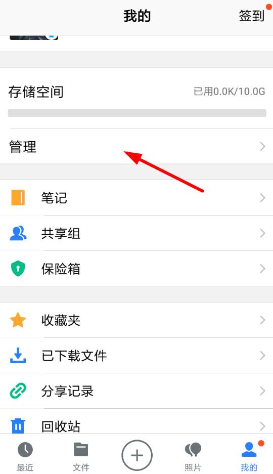 腾讯微云怎么清除相似照片?清除相似照片的方法介绍