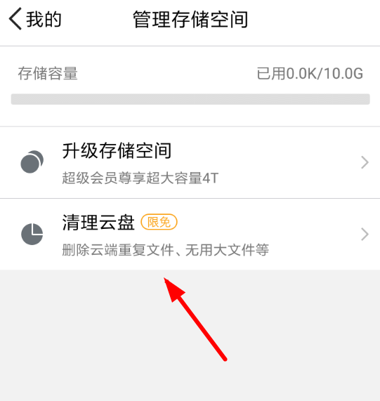 腾讯微云怎么清除相似照片?清除相似照片的方法介绍