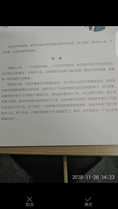 迅捷文字识别APP怎么进行拍照识别？拍照识别的方法说明