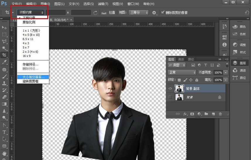 如何用ps做一寸照片？用ps做一寸照片方法分享
