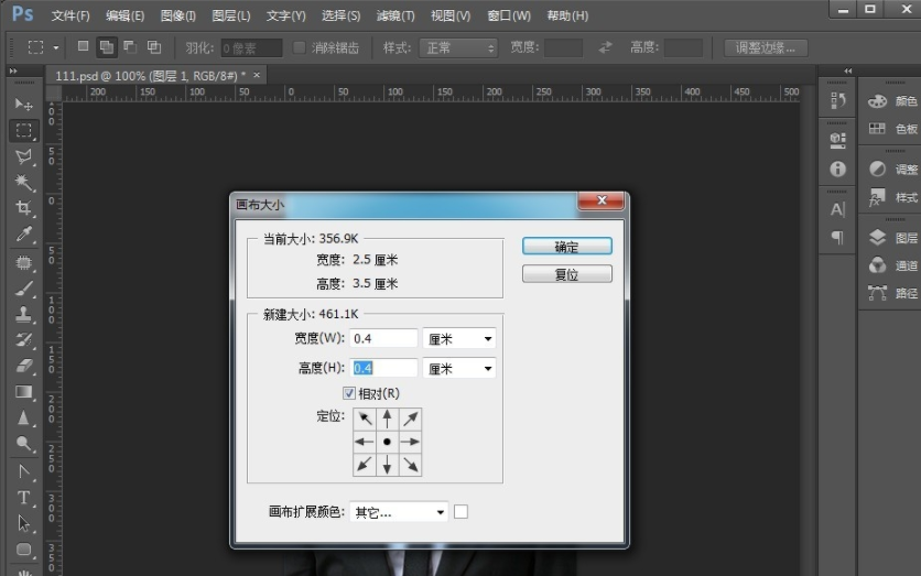 如何用ps做一寸照片？用ps做一寸照片方法分享