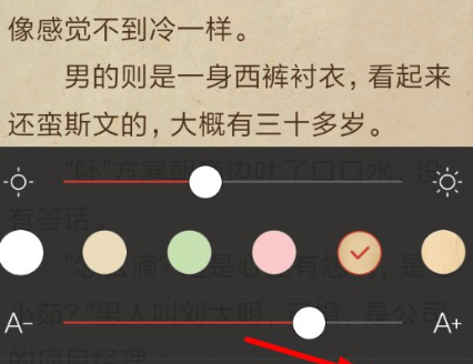 连尚读书如何设置阅读不锁屏？设置阅读不锁屏的步骤分享