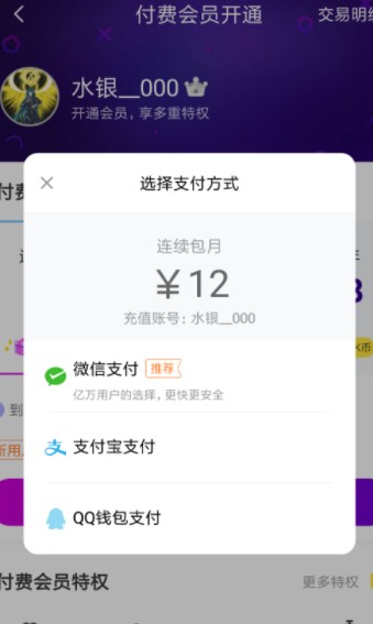 快看漫画中如何将自动续费取消?取消自动续费的方法说明