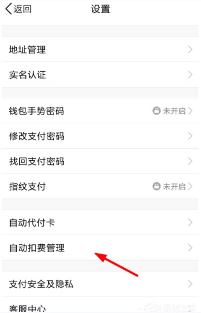 快看漫画中如何将自动续费取消?取消自动续费的方法说明