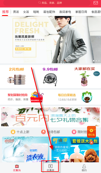 在省钱日报中怎么领取外卖优惠券？领取外卖优惠券的方法介绍