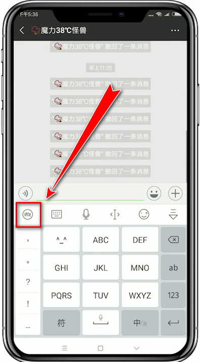 讯飞输入法怎么打出繁体字？大厨繁体字的方法介绍