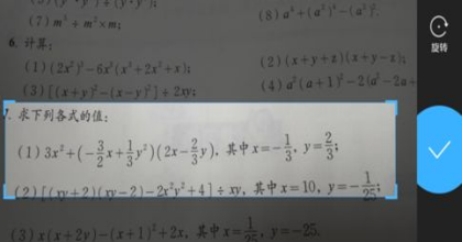 作业帮拍照不清晰怎么处理？处理拍照不清晰的方法介绍