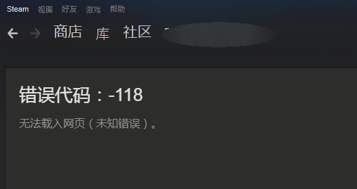 team社区打不开怎么解决？解决社区打不开的方法介绍