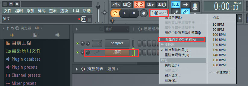 FL Studio音频速度渐变怎么设置？设置音频速度渐变的方法介绍