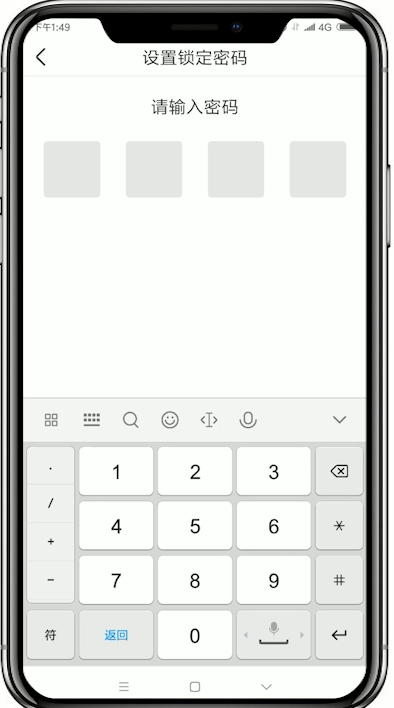 美柚怎么设置锁屏密码？设置锁屏密码教程介绍