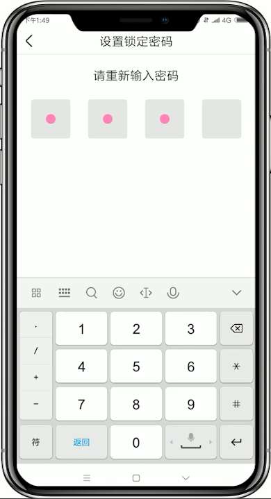 美柚怎么设置锁屏密码？设置锁屏密码教程介绍